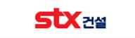 STX건설