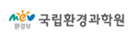 국립환경과학원