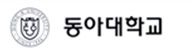 동아대학교